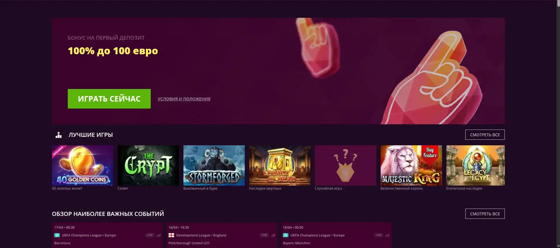 Кометa казино: яркая регистрация и депозит 2026